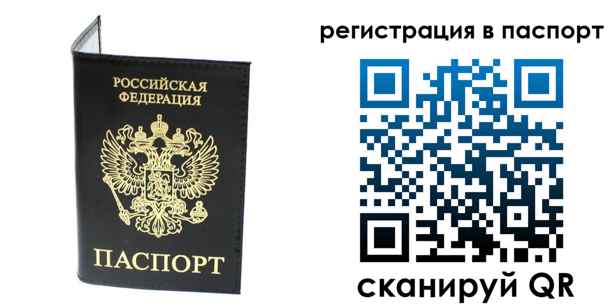 временная регистрация в квартире в Камчатском крае